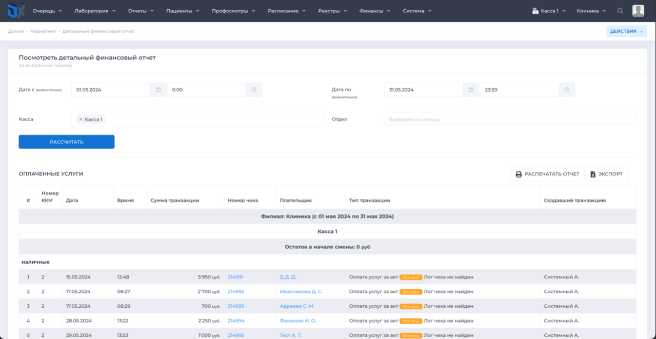 Website DEXTRA-MED